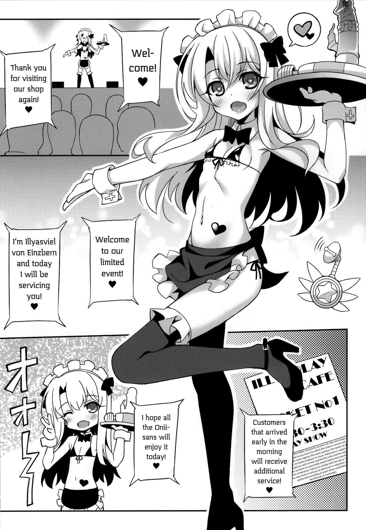 (COMIC1☆13) [LemonMaiden (蒼海)] イリ★アソビCAFE (Fate/kaleid liner プリズマ☆イリヤ) [英訳]