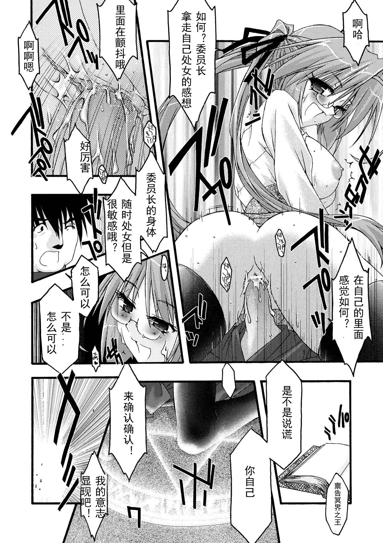 [烏有あつの] 魔淫の聖典 -nasty bible- (魔淫の聖典) [中国翻訳] [DL版]