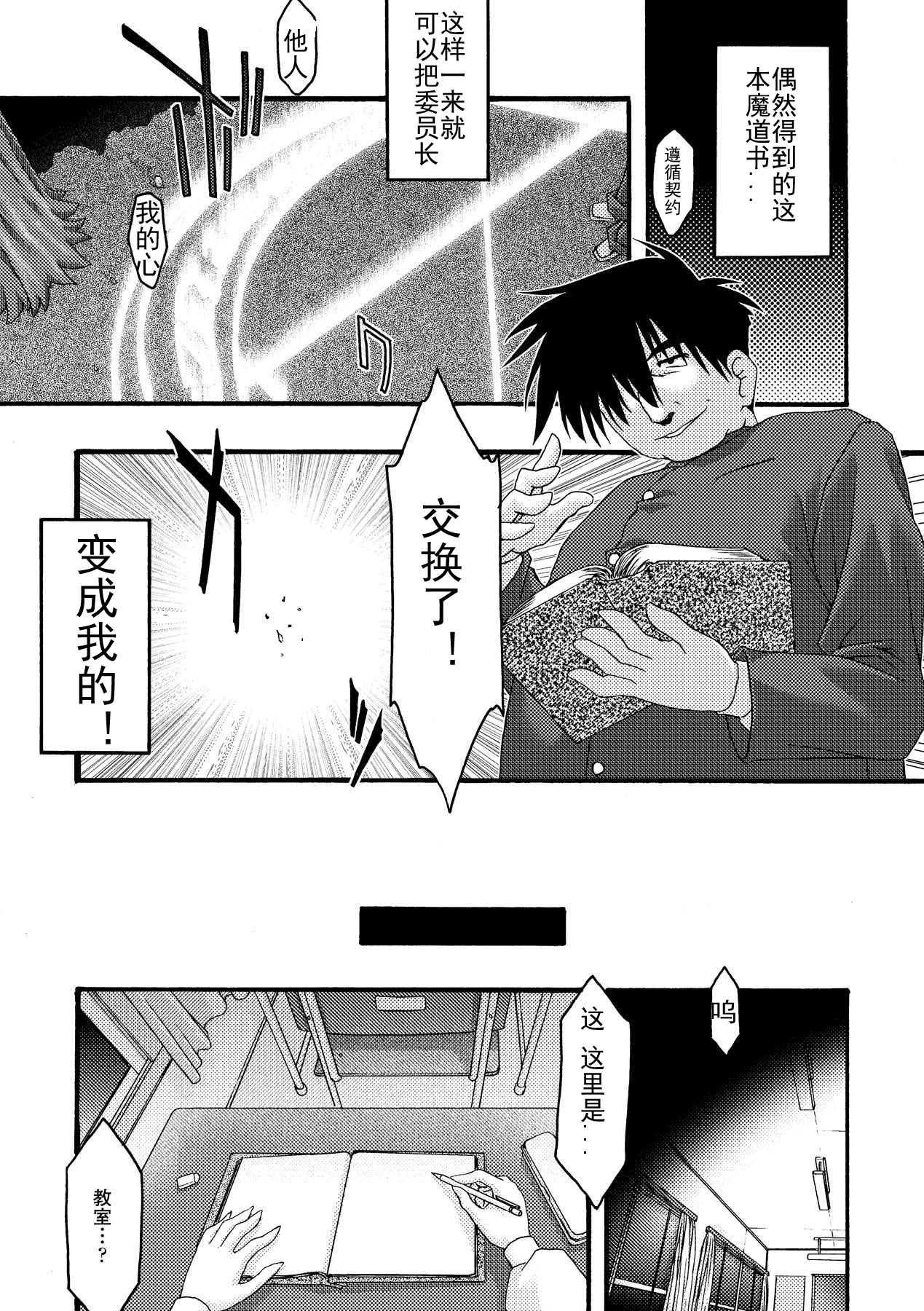 [烏有あつの] 魔淫の聖典 -nasty bible- (魔淫の聖典) [中国翻訳] [DL版]