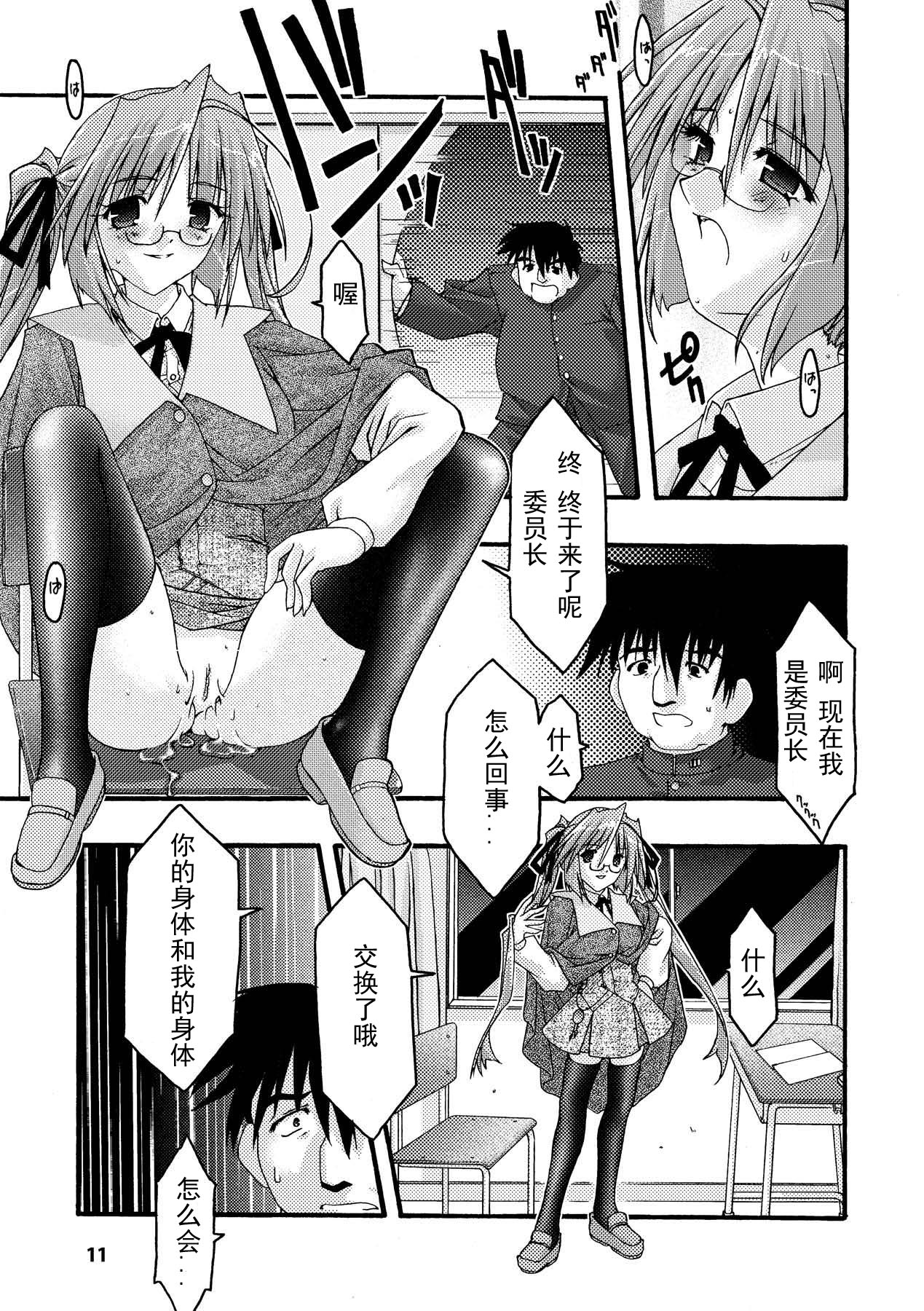 [烏有あつの] 魔淫の聖典 -nasty bible- (魔淫の聖典) [中国翻訳] [DL版]