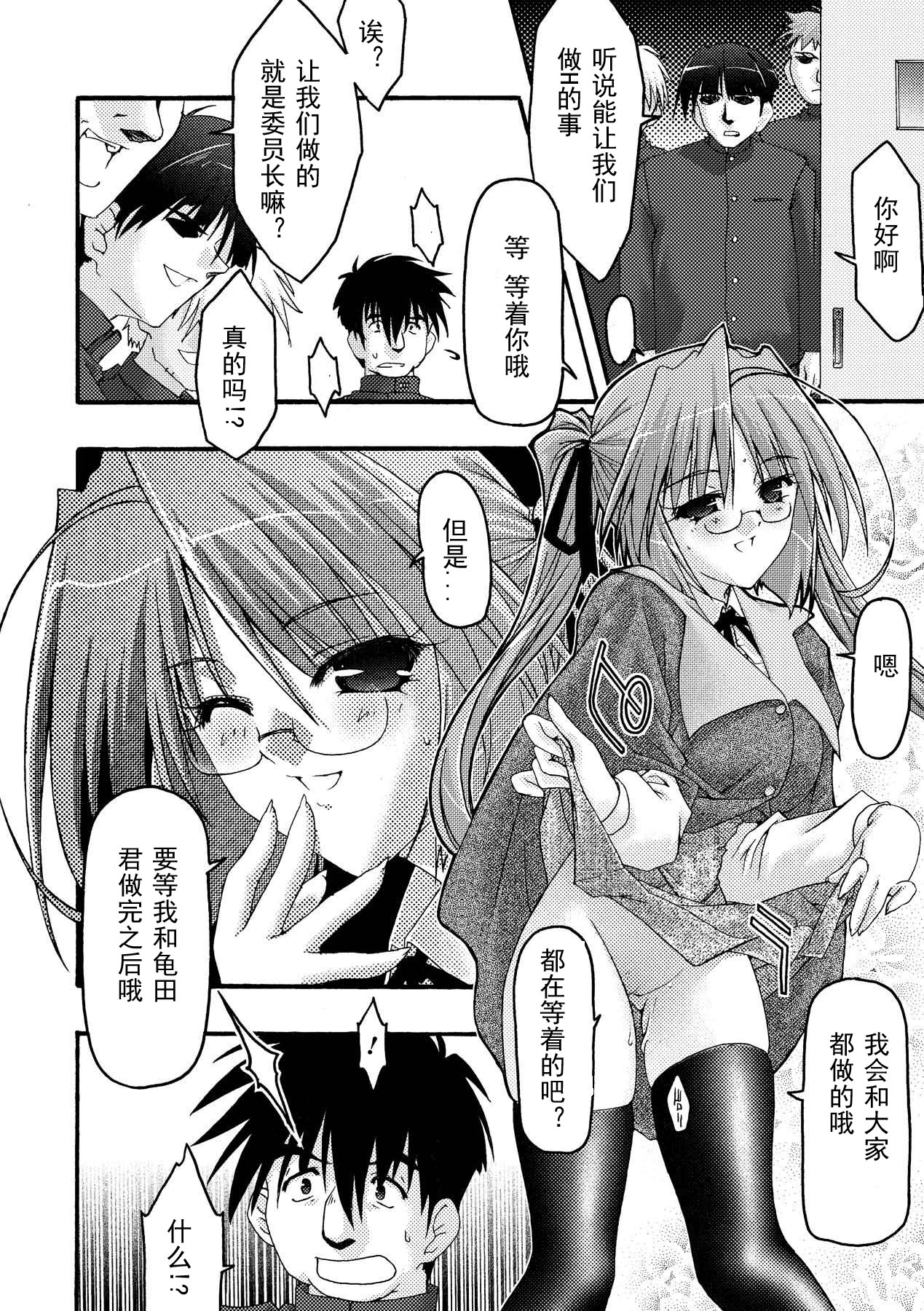 [烏有あつの] 魔淫の聖典 -nasty bible- (魔淫の聖典) [中国翻訳] [DL版]