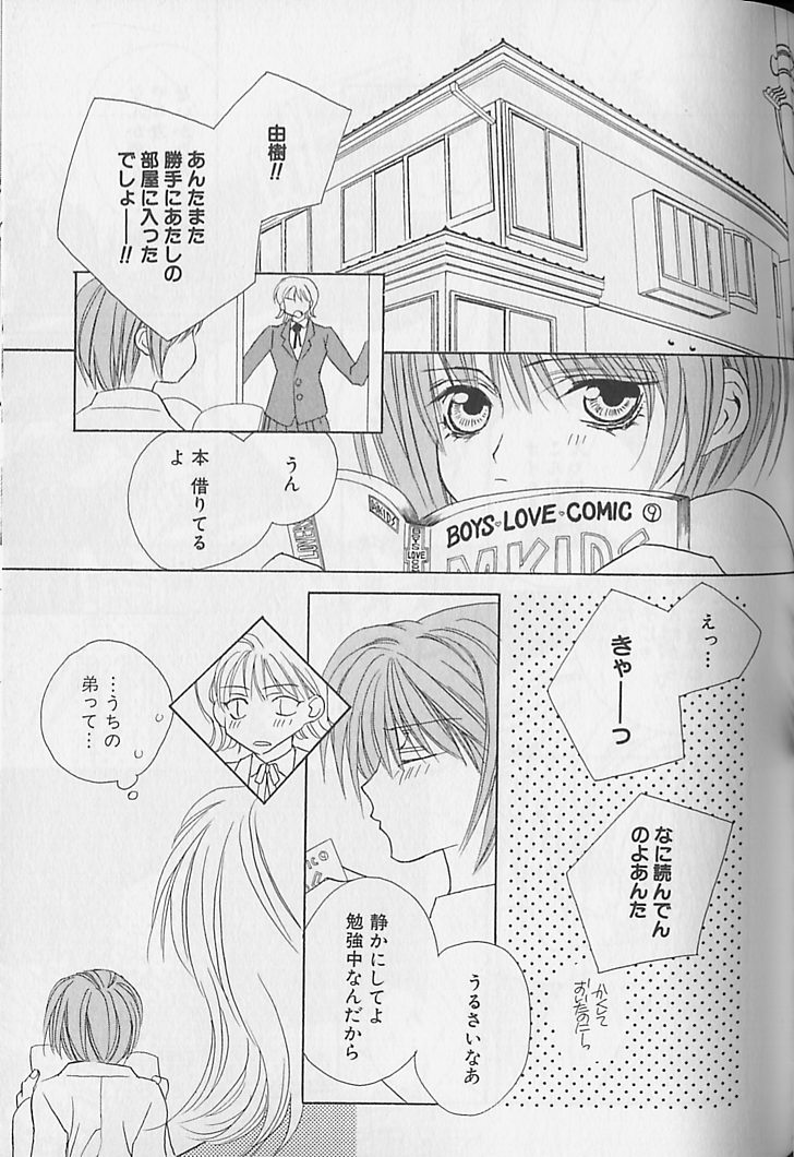 [さくらあしか] ひみつのケモノたち