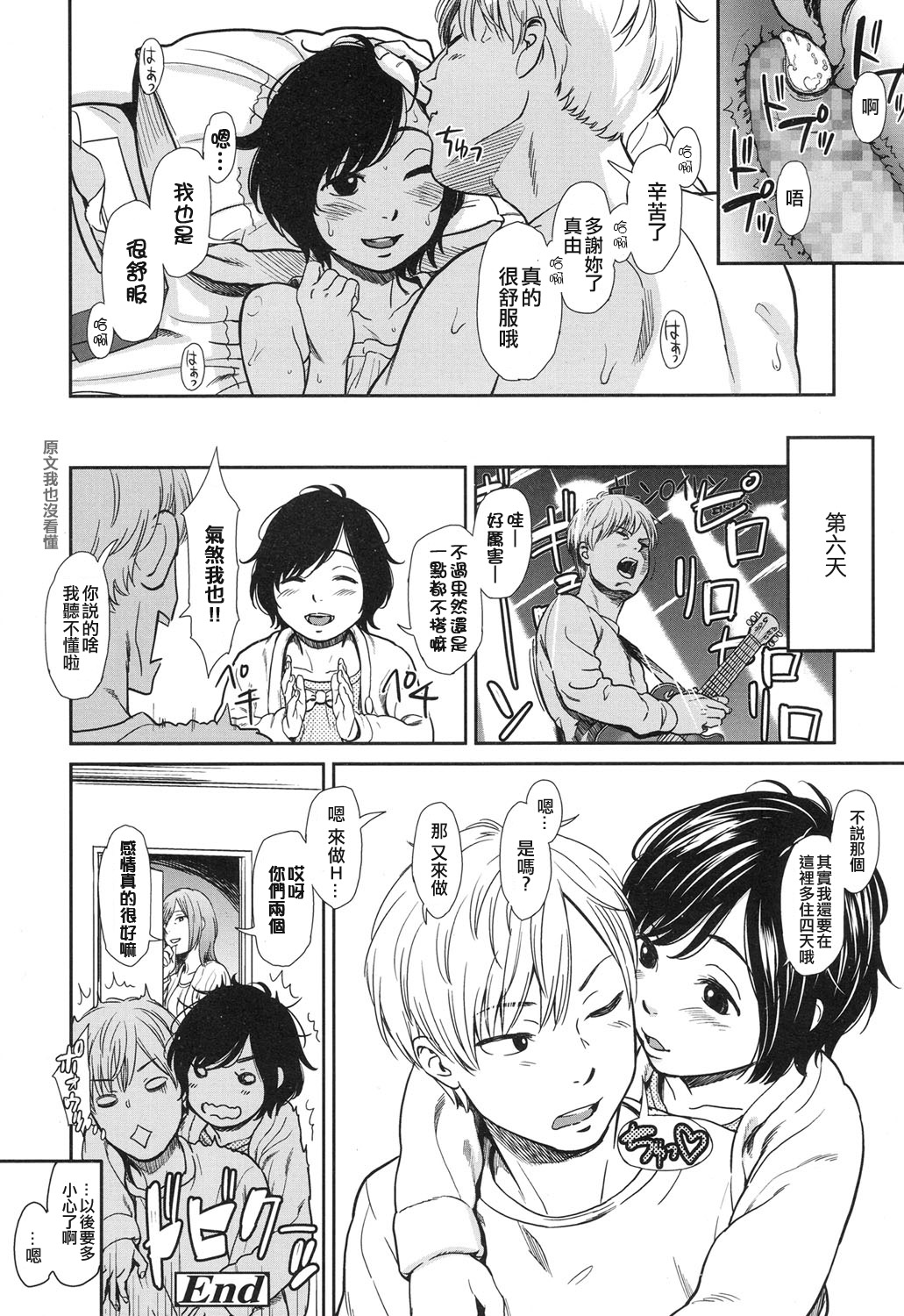 [鬼束直] Like a Cat (COMIC LO 2017年4月号+付録) [中国翻訳] [DL版]