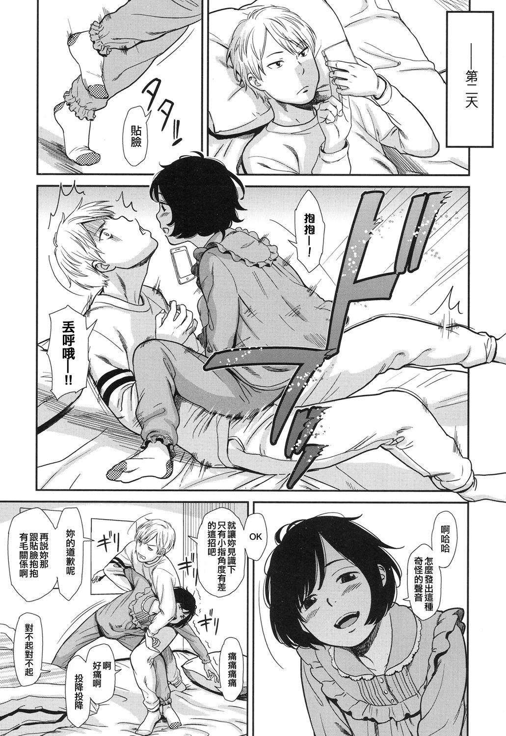 [鬼束直] Like a Cat (COMIC LO 2017年4月号+付録) [中国翻訳] [DL版]