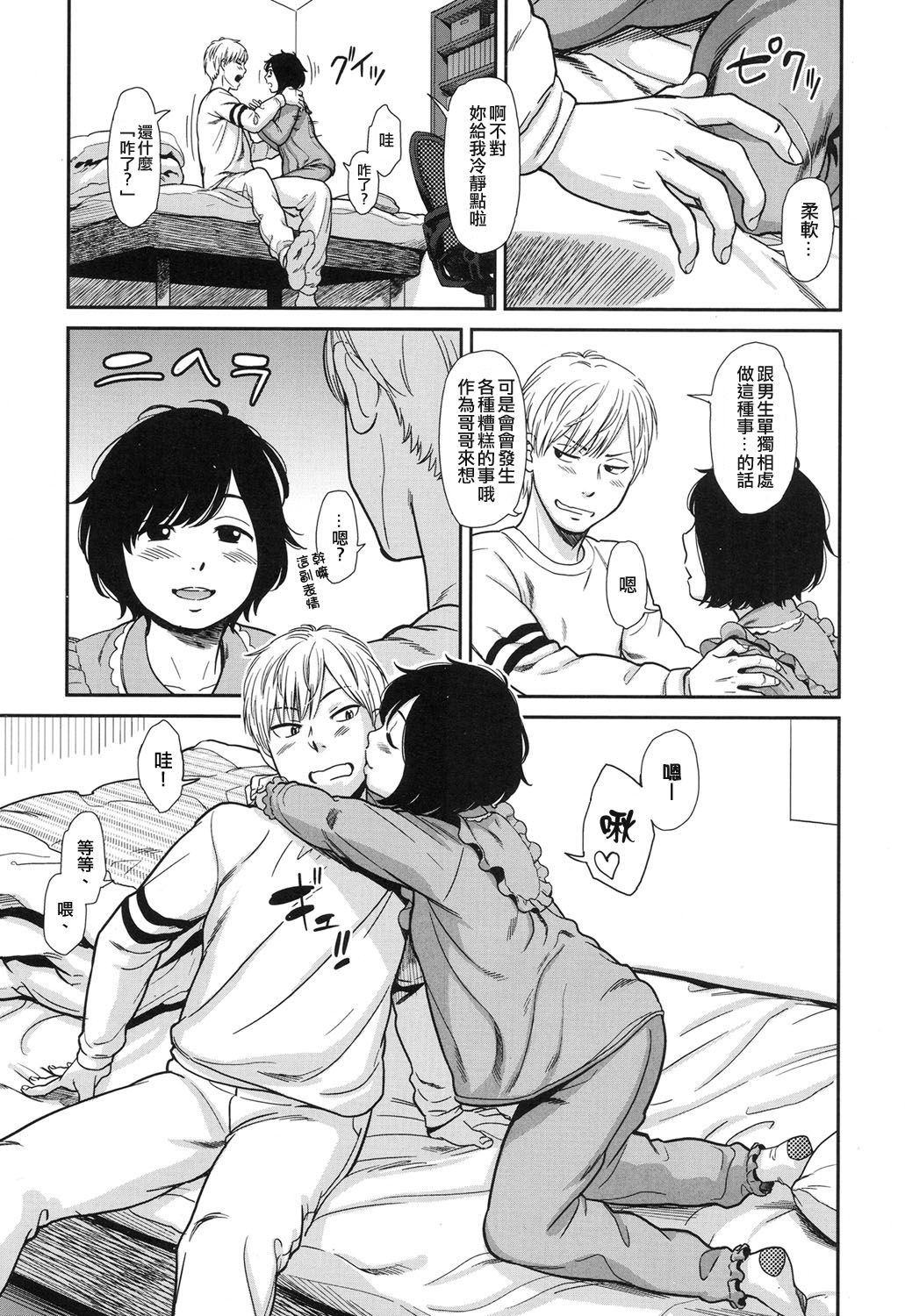 [鬼束直] Like a Cat (COMIC LO 2017年4月号+付録) [中国翻訳] [DL版]