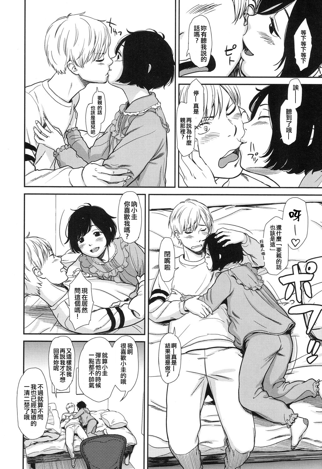 [鬼束直] Like a Cat (COMIC LO 2017年4月号+付録) [中国翻訳] [DL版]