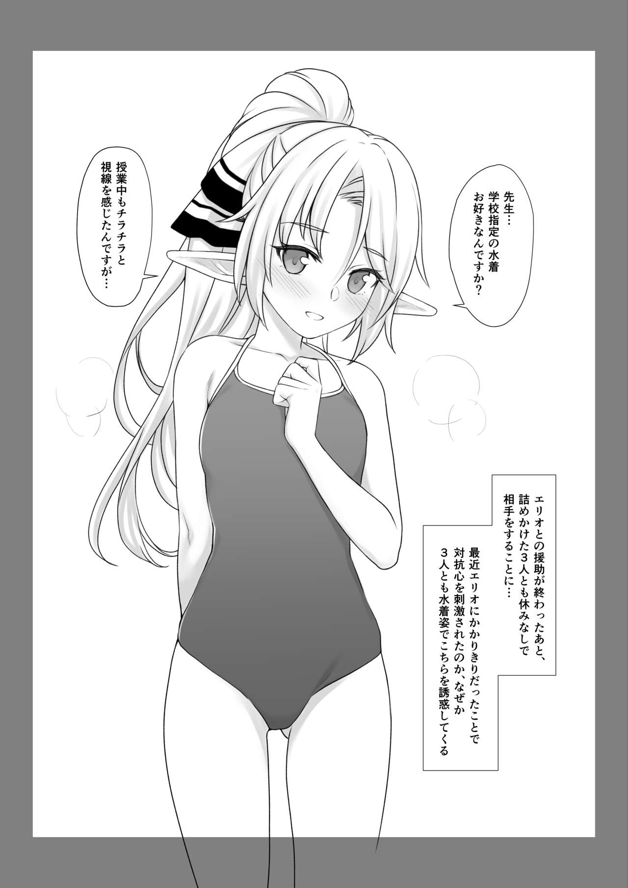[アットホーム酒家 (たくのみ)] 援助交配Swimming Costume [DL版]