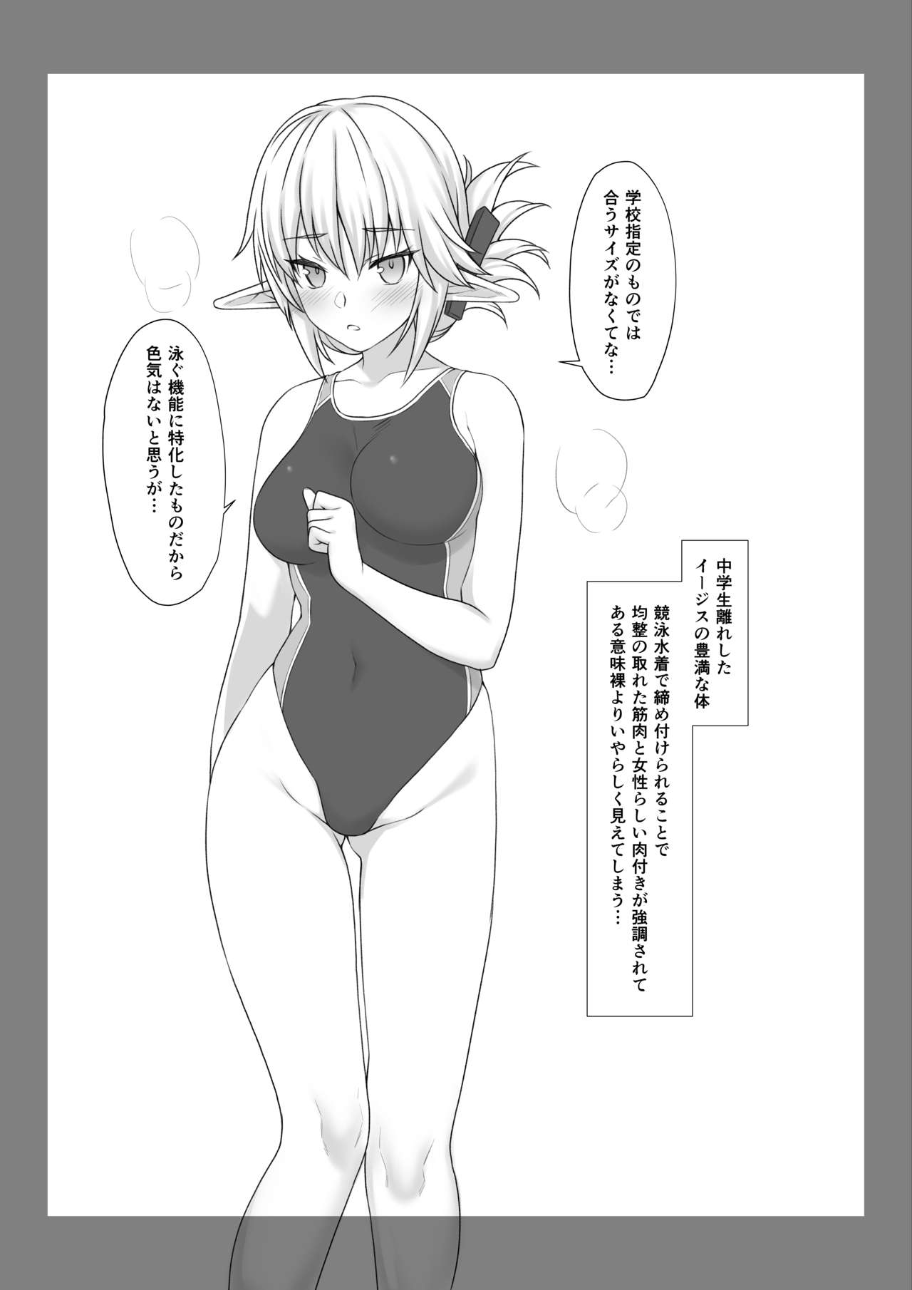 [アットホーム酒家 (たくのみ)] 援助交配Swimming Costume [DL版]