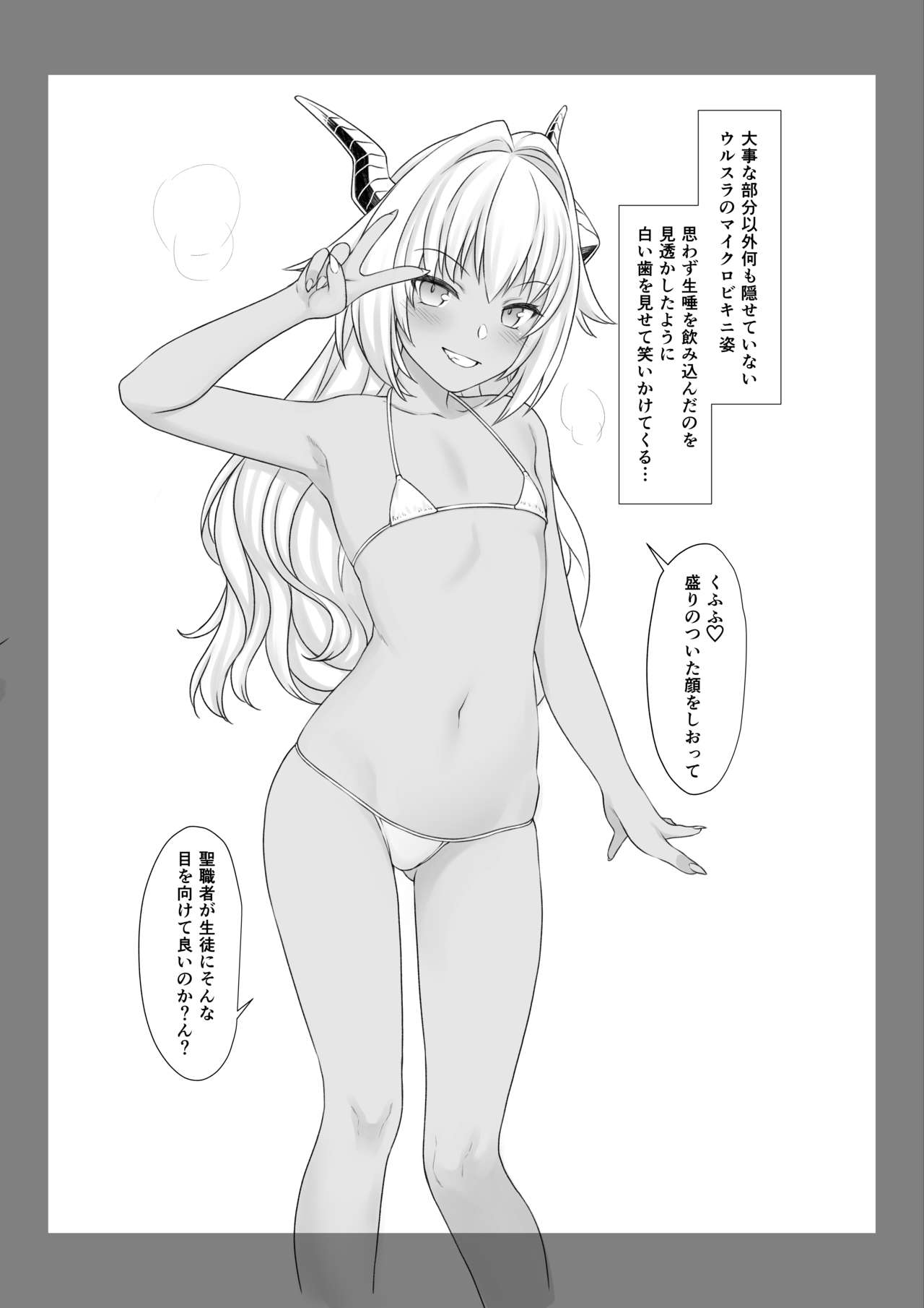 [アットホーム酒家 (たくのみ)] 援助交配Swimming Costume [DL版]