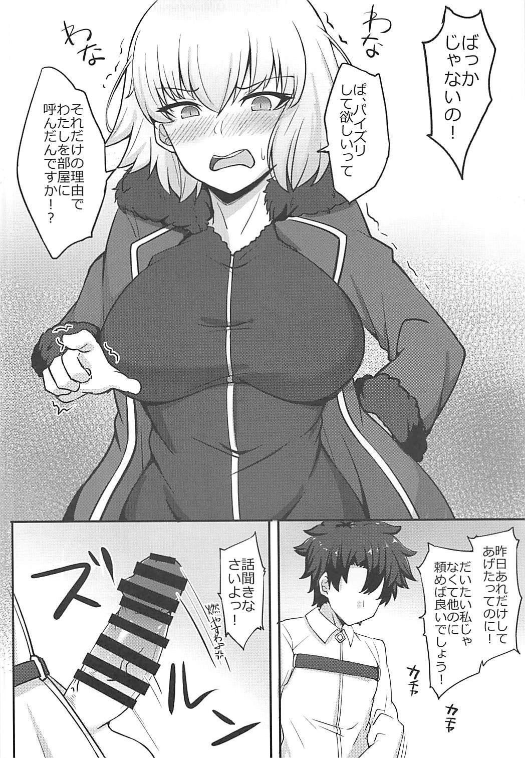 (COMIC1☆13) [ふとし乳業 (ふとし)] カルデア挟乳生活 vol:1.5 (Fate/Grand Order)