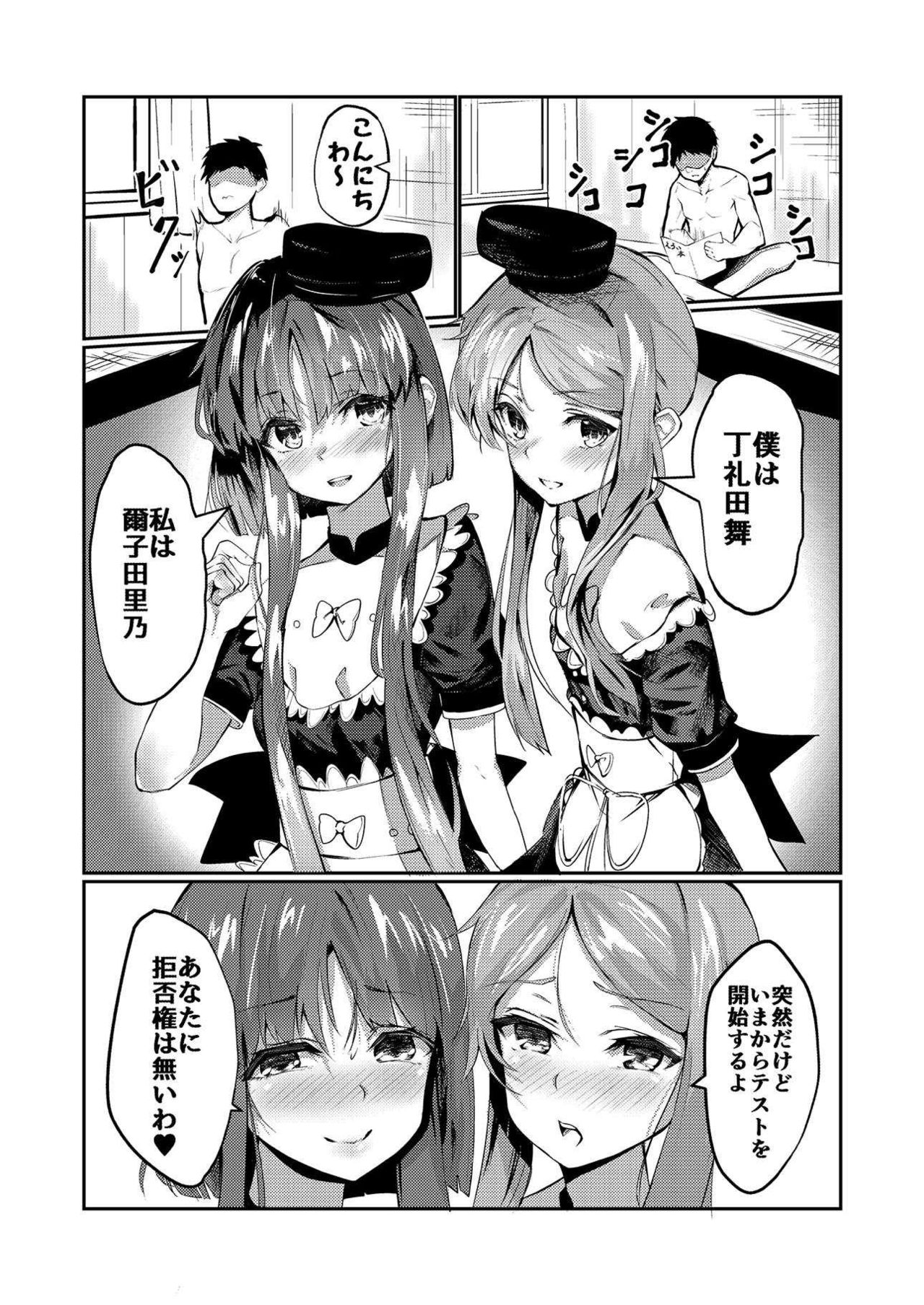 [イマソリドンダイ (あすぜむ)] 突然ですがテストを開始するよ!! (東方Project) [DL版]