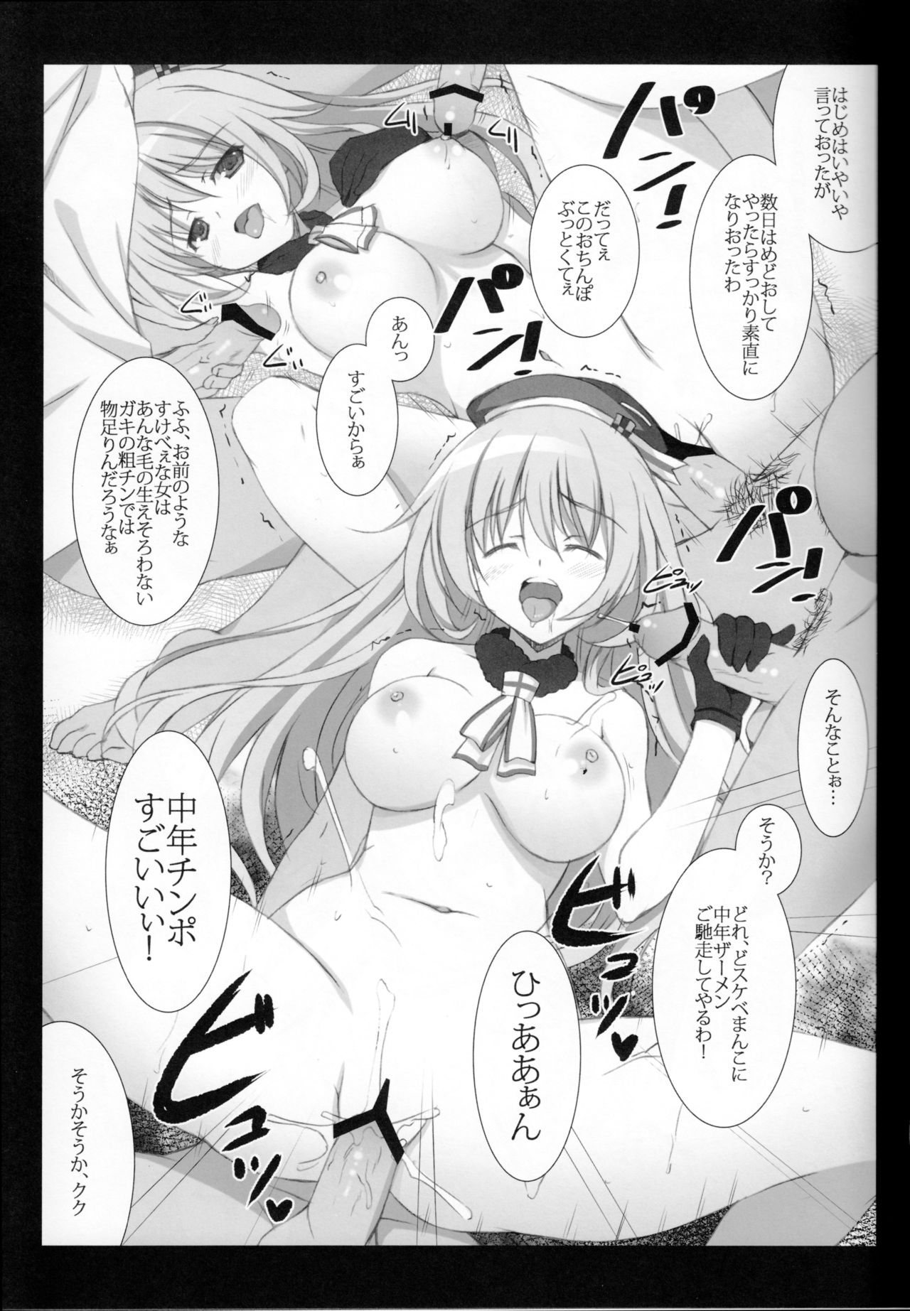 (C86) [THE FLYERS (成瀬守)] おねショタ系 のち ネトラレ系。+plus (艦隊これくしょん -艦これ-)