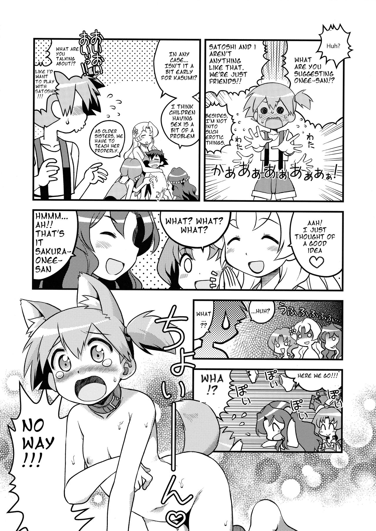 (COMIC1☆11) [うたひめ (和泉まさし)] カスミのわんわんフレンズ (ポケットモンスター) [英訳]