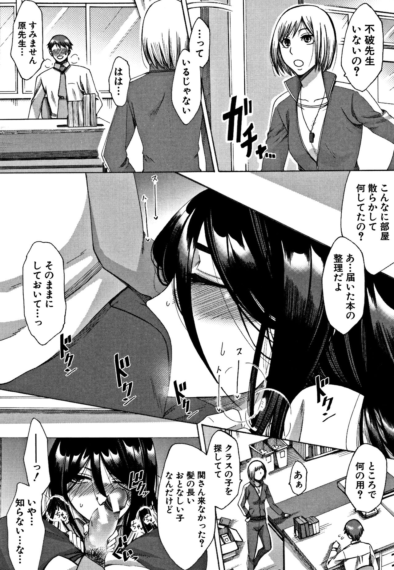 [月白沙耶] 牝妻たちのスケベ時間