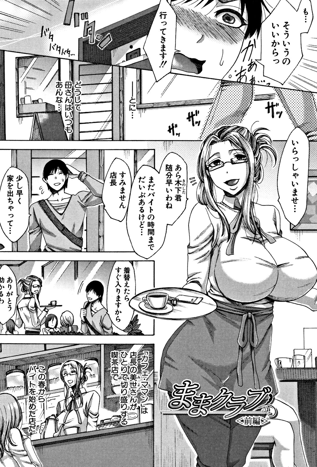 [月白沙耶] 牝妻たちのスケベ時間