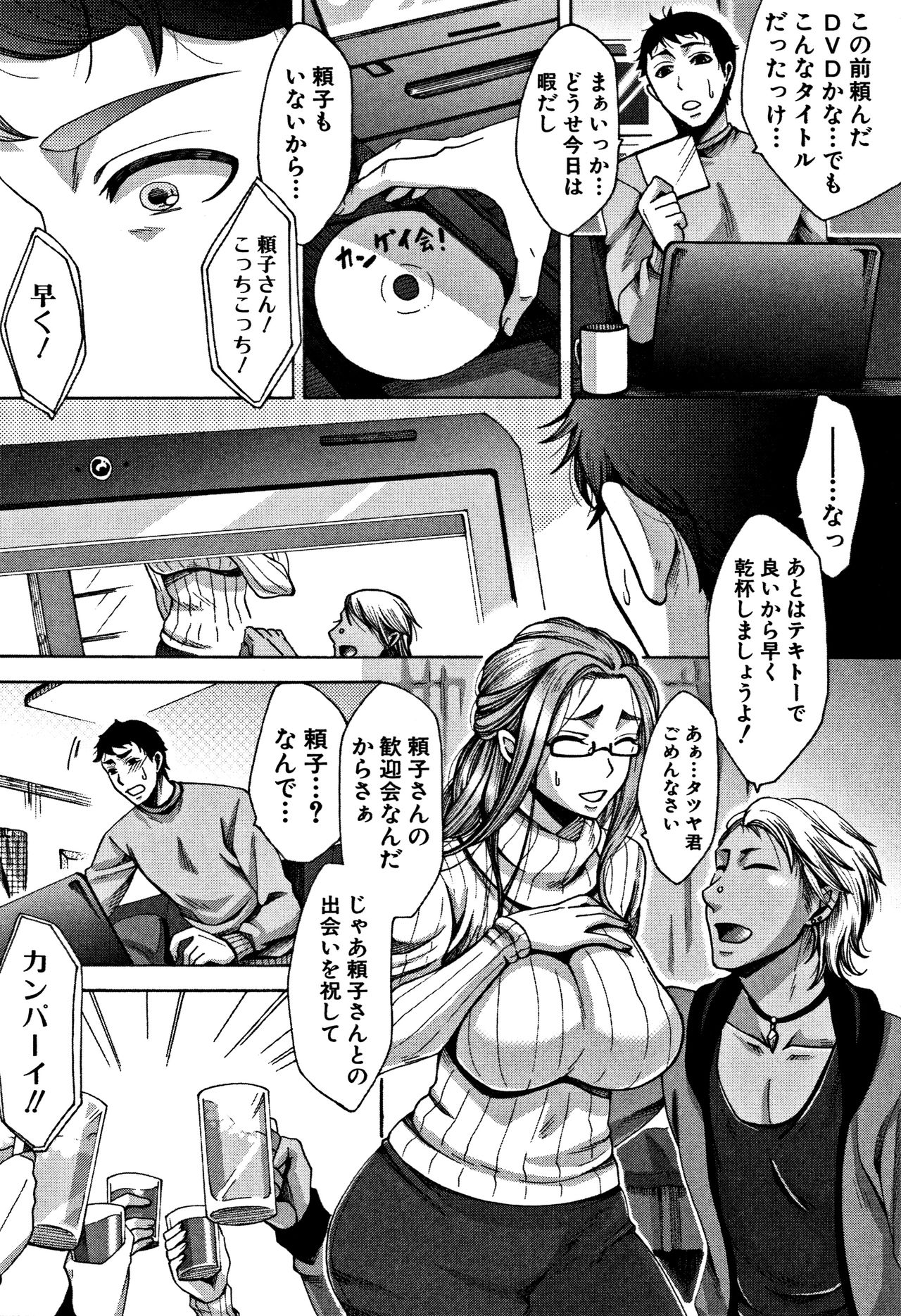 [月白沙耶] 牝妻たちのスケベ時間