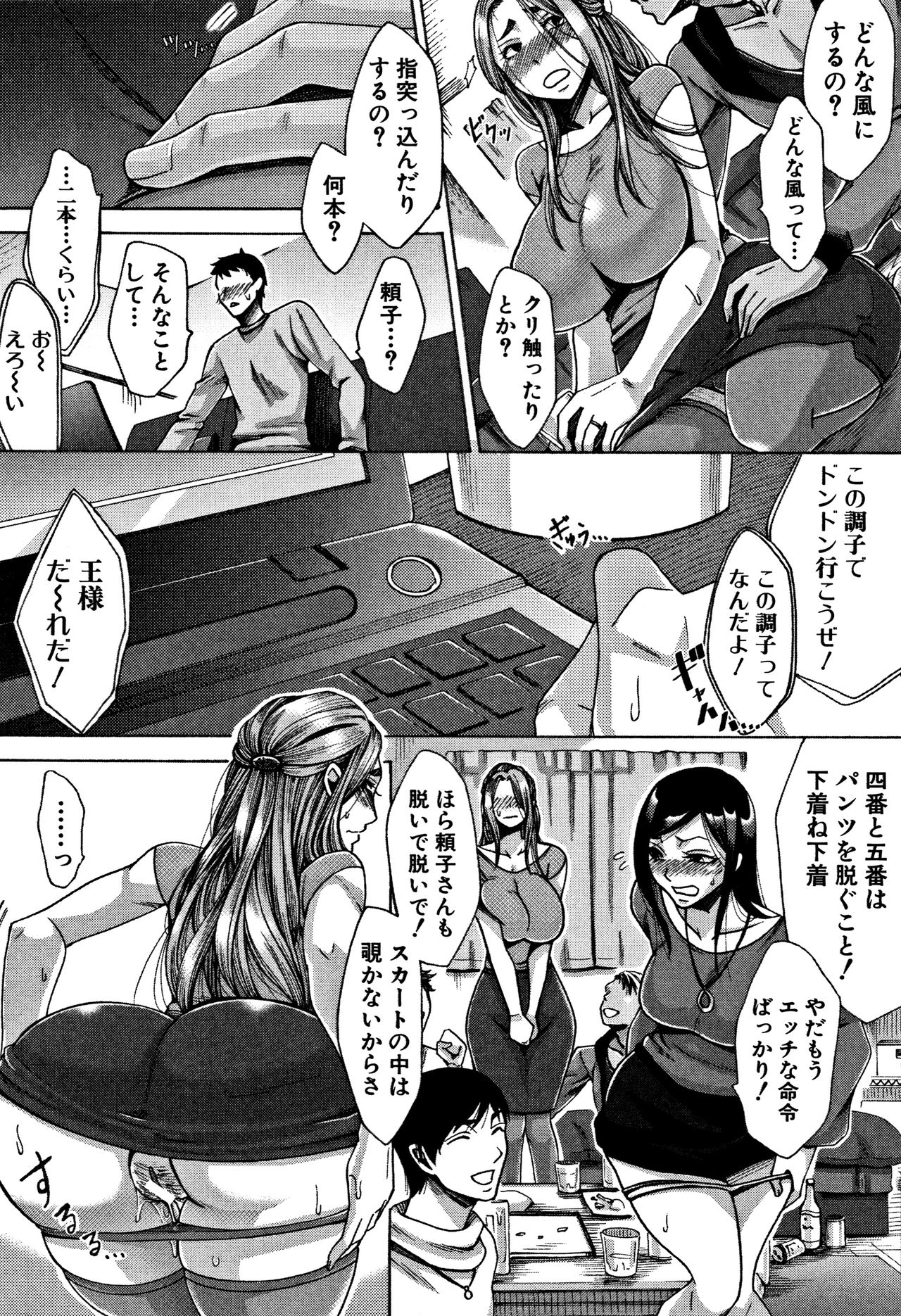 [月白沙耶] 牝妻たちのスケベ時間