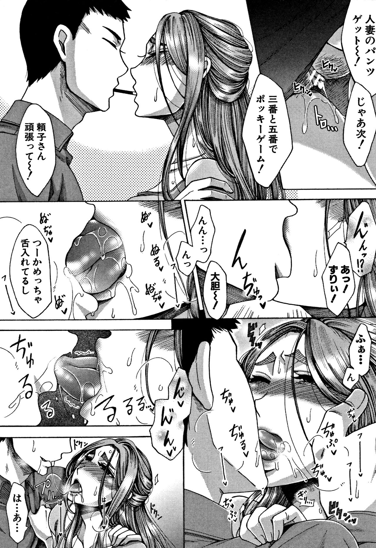 [月白沙耶] 牝妻たちのスケベ時間