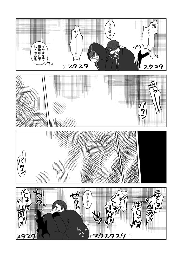 [えりもの] 花粉症は滅びよ (魔女えっち2)