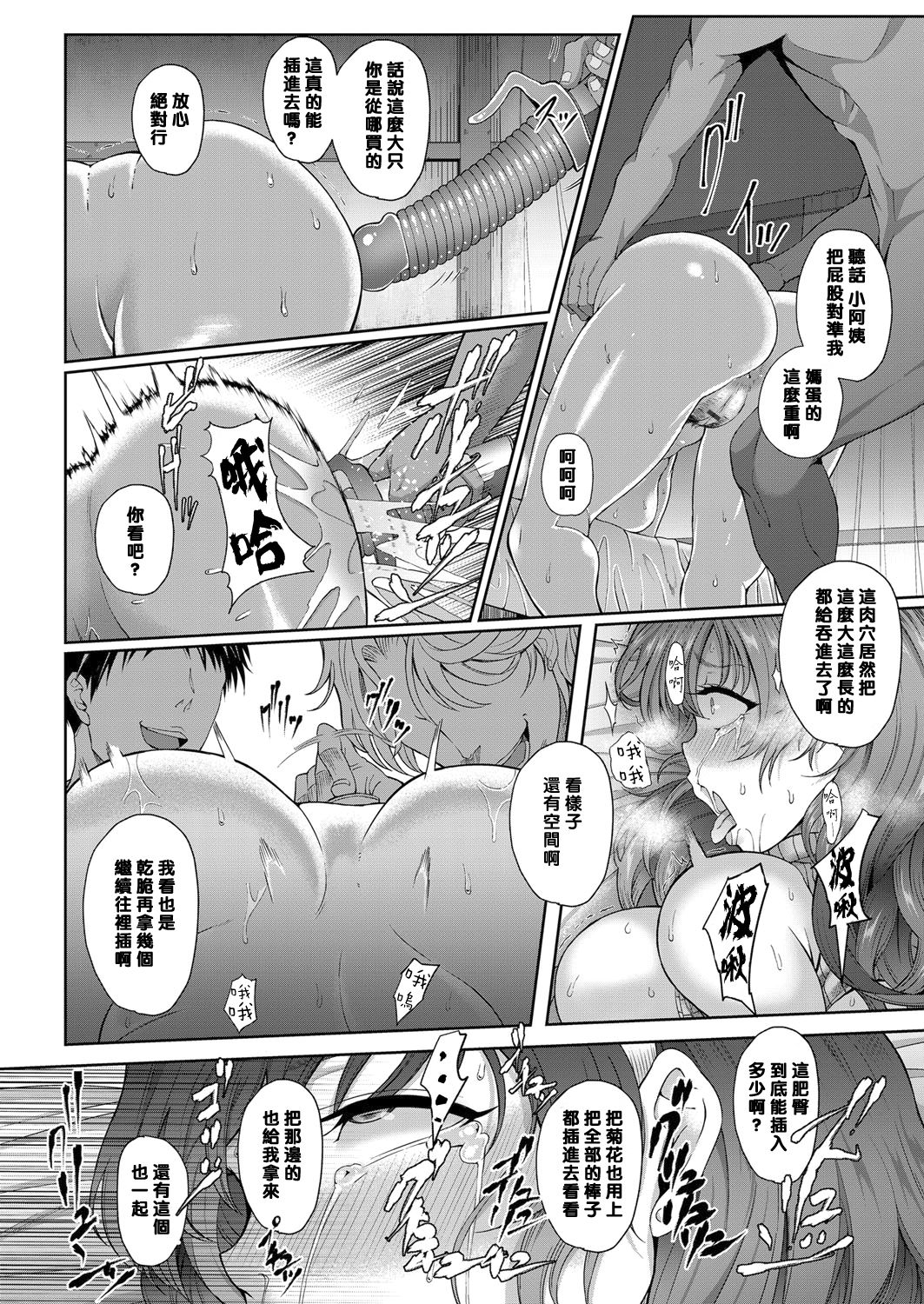 [俵緋龍] ヨゴレタヒトヅマ (コミックマグナム Vol.94) [中国翻訳]