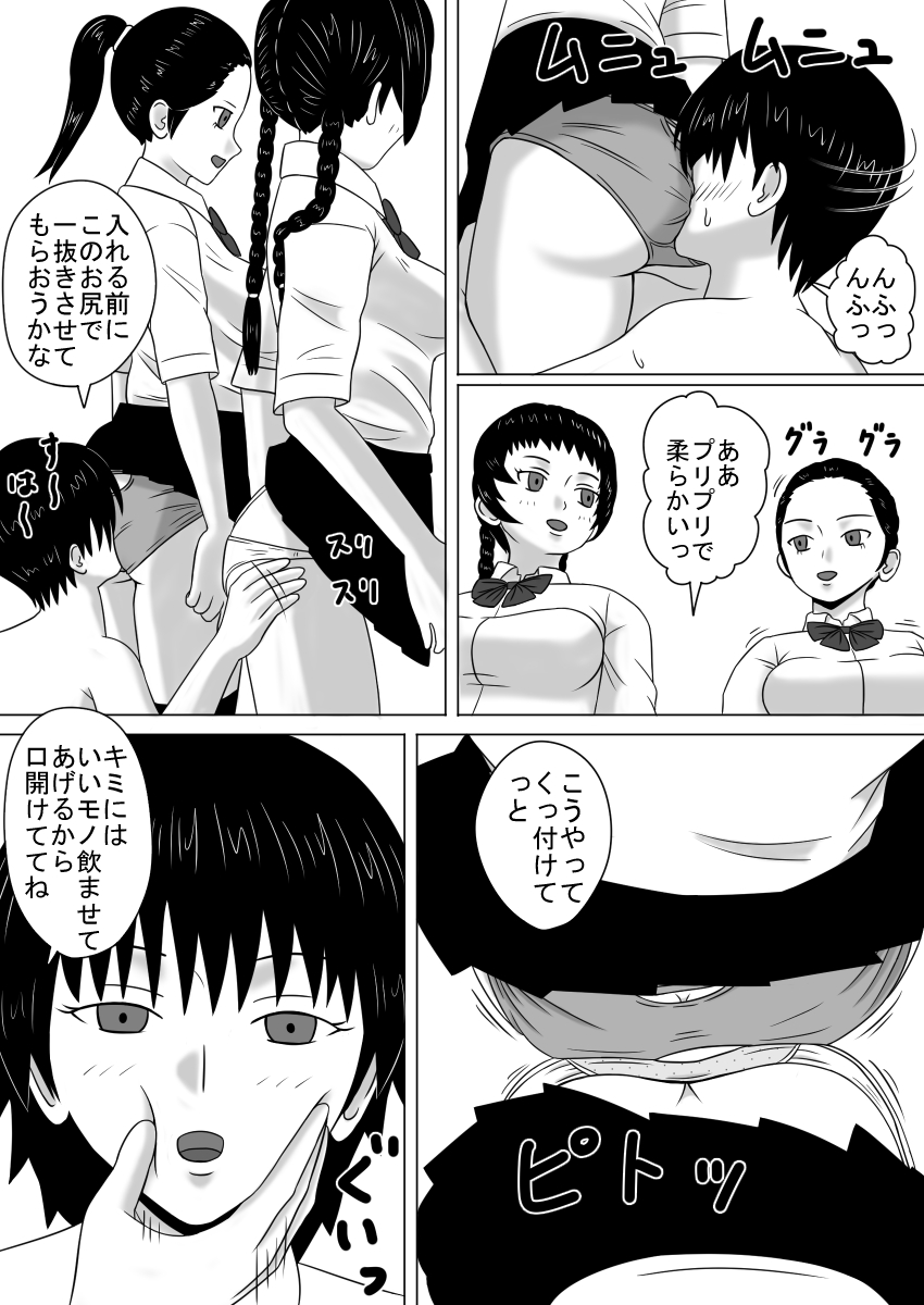 [STOP店] タイムストッパー直硬くんの 時間停止日記 第3話 時姦10連(前編)