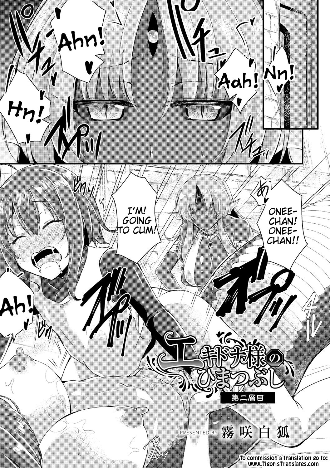 [霧咲白狐] エキドナ様のひまつぶし 第二層目 [英訳]