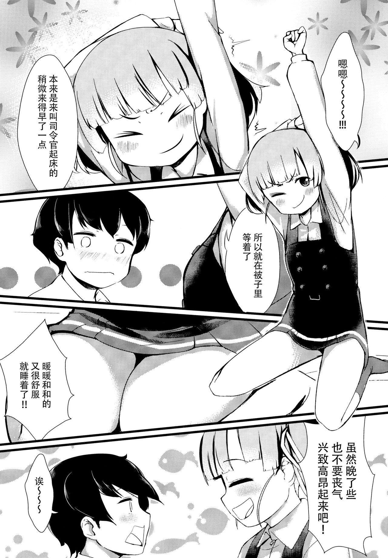 (C91) [ヤキミソ村 (疑獄)] しおしおおおしお (艦隊これくしょん -艦これ-) [中国翻訳]