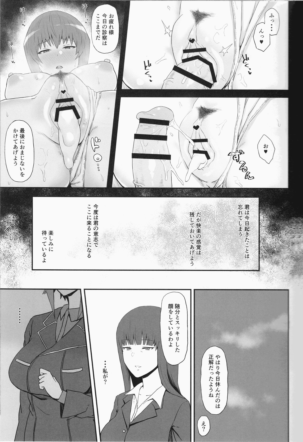 (C93) [ごむはち (ゴム)] 男を知った戦車娘四 (ガールズ&パンツァー)