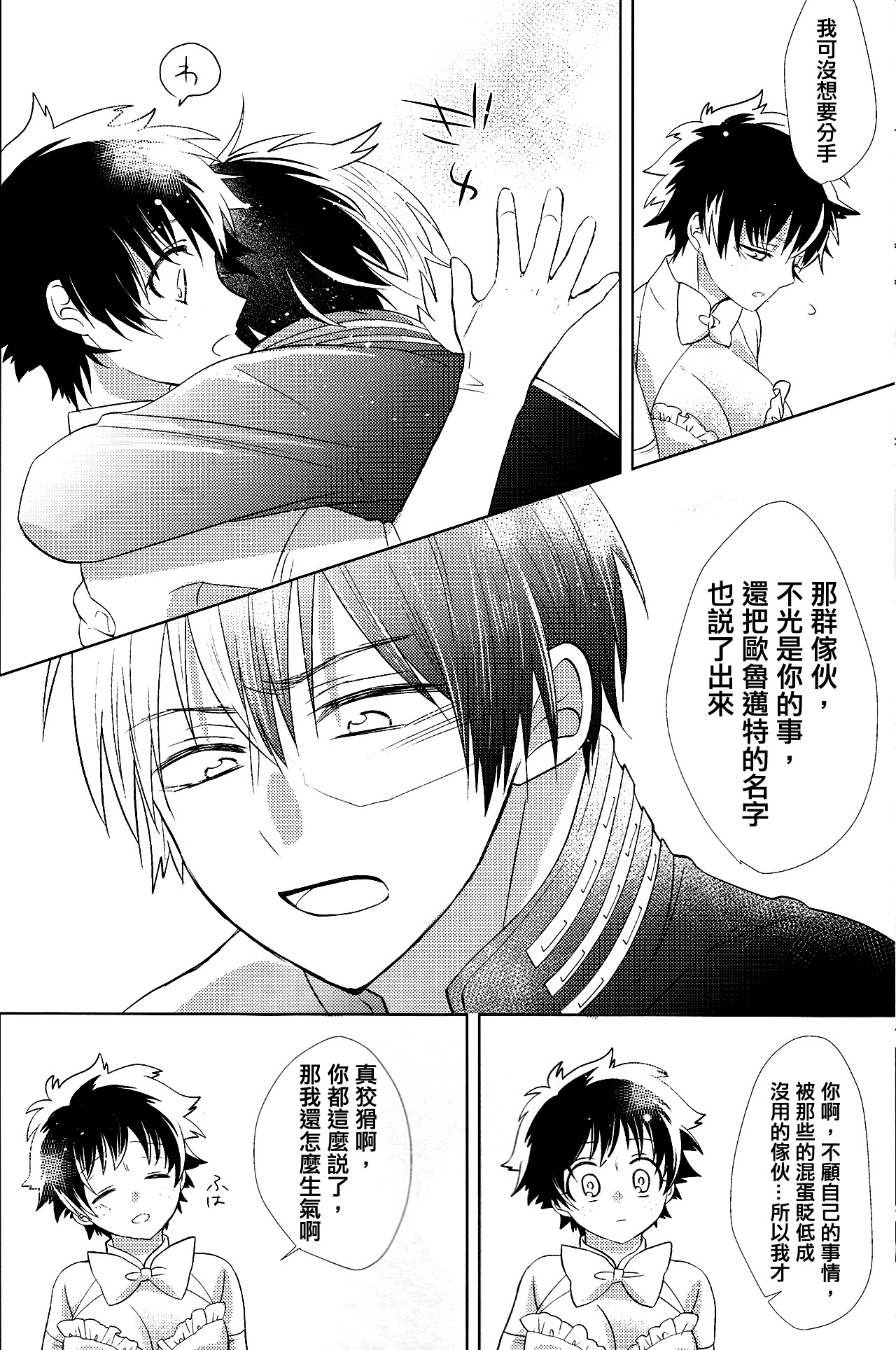 (SPARK12) [ゆりかご (ゆり)] 三月うさぎのヒメゴト (僕のヒーローアカデミア) [中国翻訳]