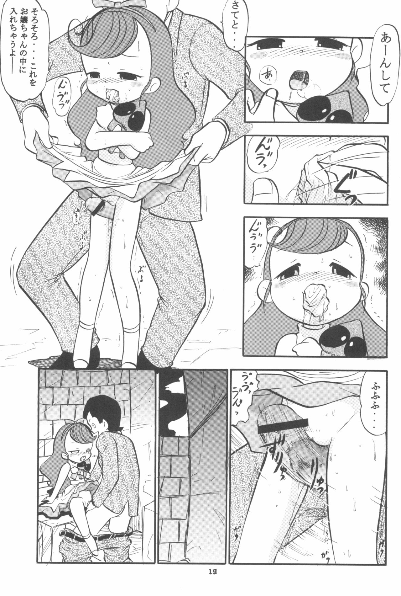(Cレヴォ31) [スタジオ・ワラビー (深紫'72)] スゥのないしょ!! (バンパイヤン・キッズ)