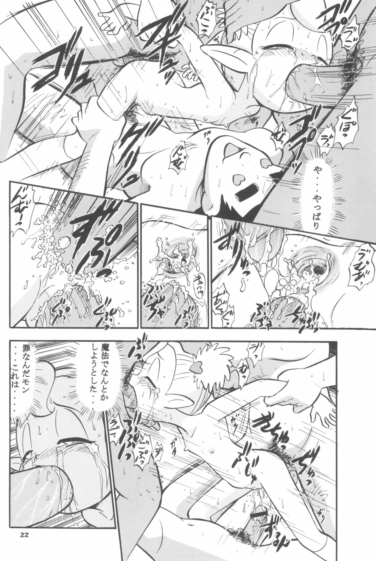 (Cレヴォ31) [スタジオ・ワラビー (深紫'72)] スゥのないしょ!! (バンパイヤン・キッズ)