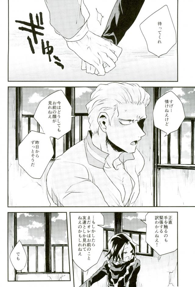 (SUPER26) [ブルーシーツ (古池)] きょうじゃなくともきみのまにまに (ハンター×ハンター)