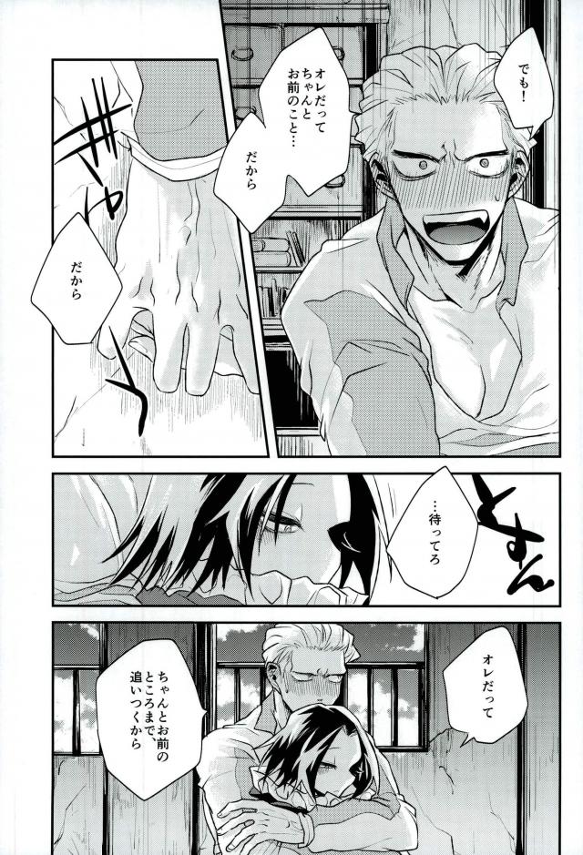 (SUPER26) [ブルーシーツ (古池)] きょうじゃなくともきみのまにまに (ハンター×ハンター)