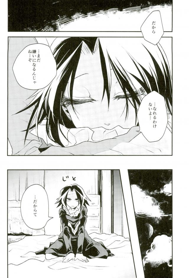 (SUPER26) [ブルーシーツ (古池)] きょうじゃなくともきみのまにまに (ハンター×ハンター)