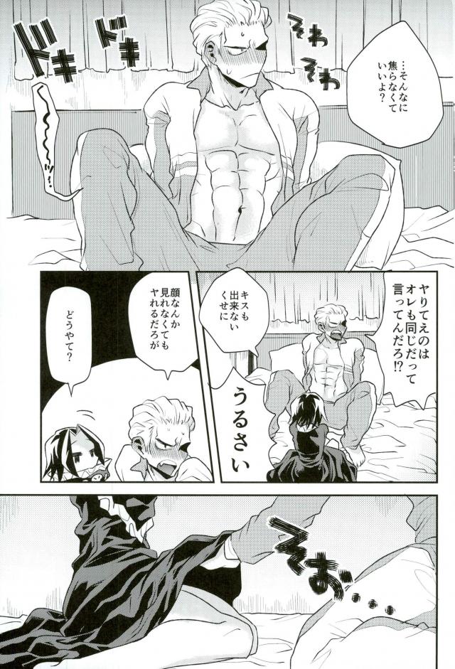 (SUPER26) [ブルーシーツ (古池)] きょうじゃなくともきみのまにまに (ハンター×ハンター)