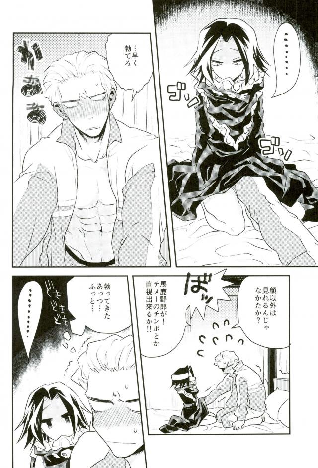 (SUPER26) [ブルーシーツ (古池)] きょうじゃなくともきみのまにまに (ハンター×ハンター)