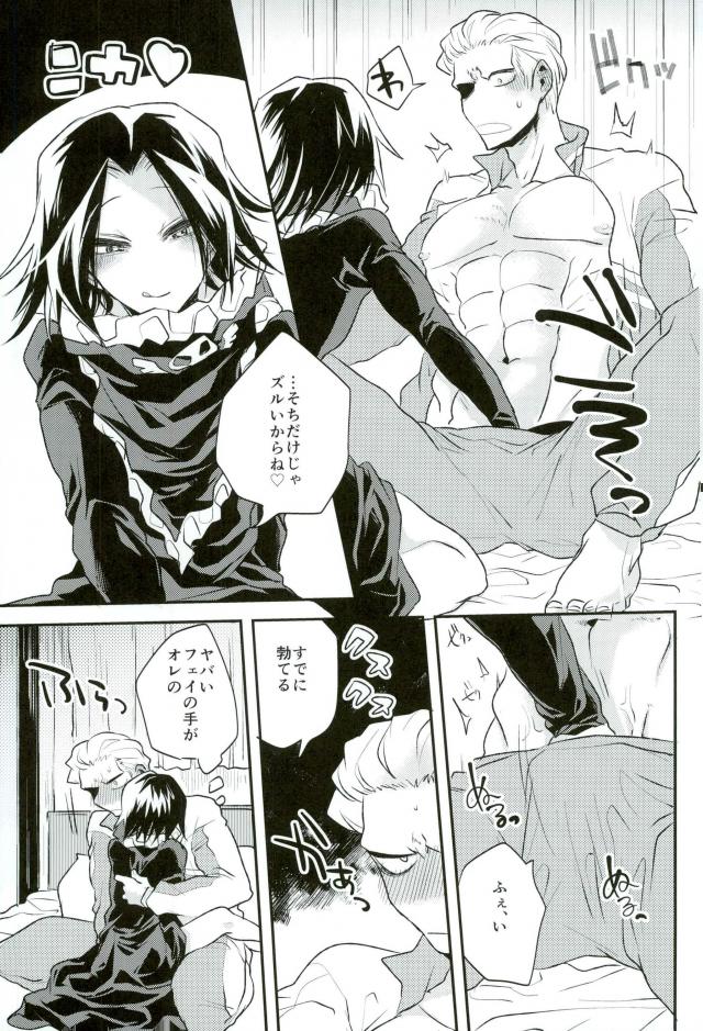 (SUPER26) [ブルーシーツ (古池)] きょうじゃなくともきみのまにまに (ハンター×ハンター)