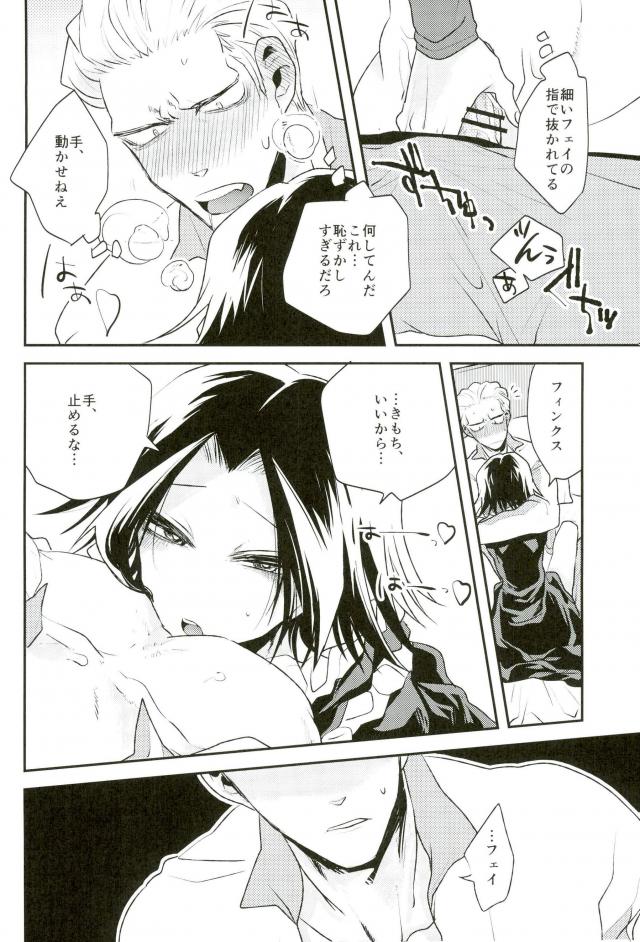 (SUPER26) [ブルーシーツ (古池)] きょうじゃなくともきみのまにまに (ハンター×ハンター)