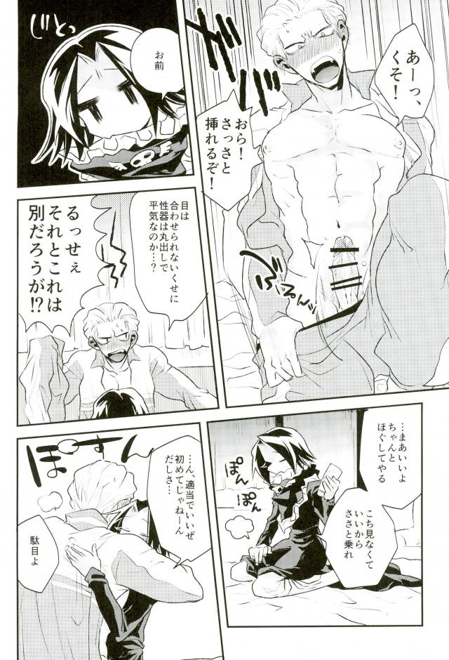 (SUPER26) [ブルーシーツ (古池)] きょうじゃなくともきみのまにまに (ハンター×ハンター)