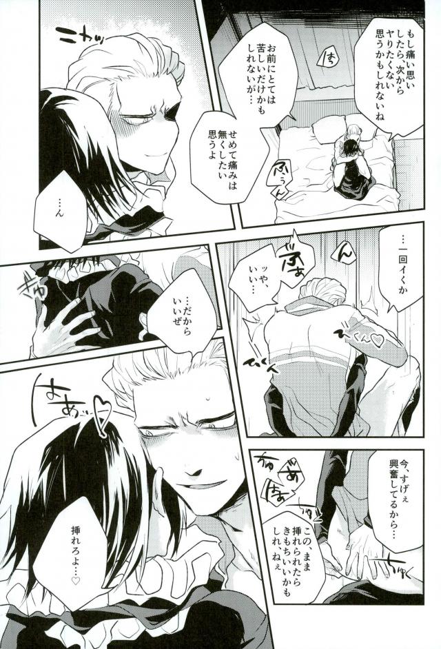(SUPER26) [ブルーシーツ (古池)] きょうじゃなくともきみのまにまに (ハンター×ハンター)
