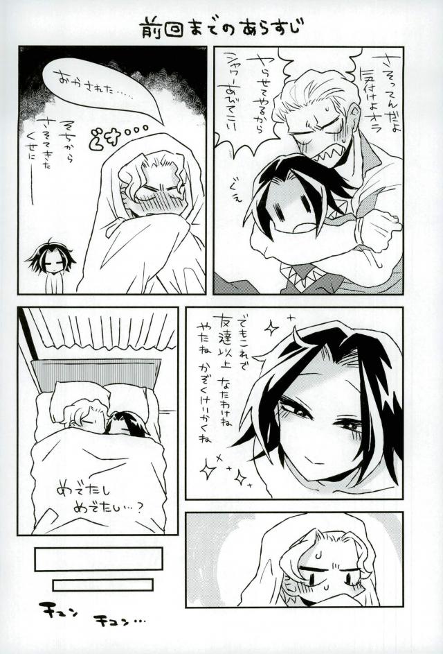(SUPER26) [ブルーシーツ (古池)] きょうじゃなくともきみのまにまに (ハンター×ハンター)