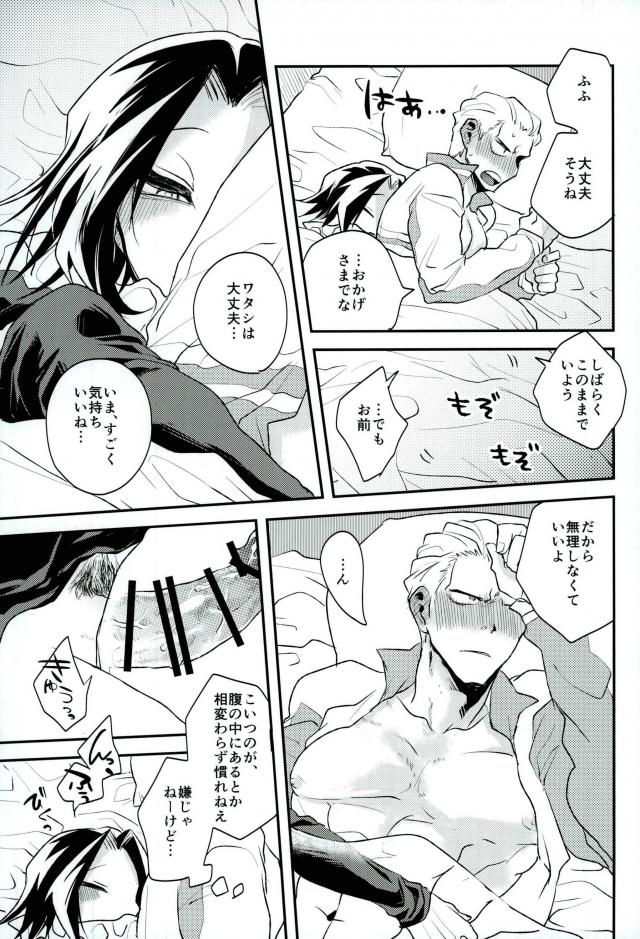 (SUPER26) [ブルーシーツ (古池)] きょうじゃなくともきみのまにまに (ハンター×ハンター)