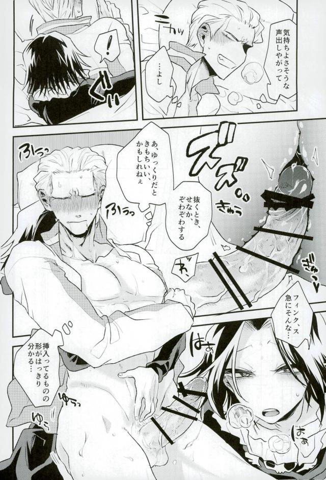 (SUPER26) [ブルーシーツ (古池)] きょうじゃなくともきみのまにまに (ハンター×ハンター)