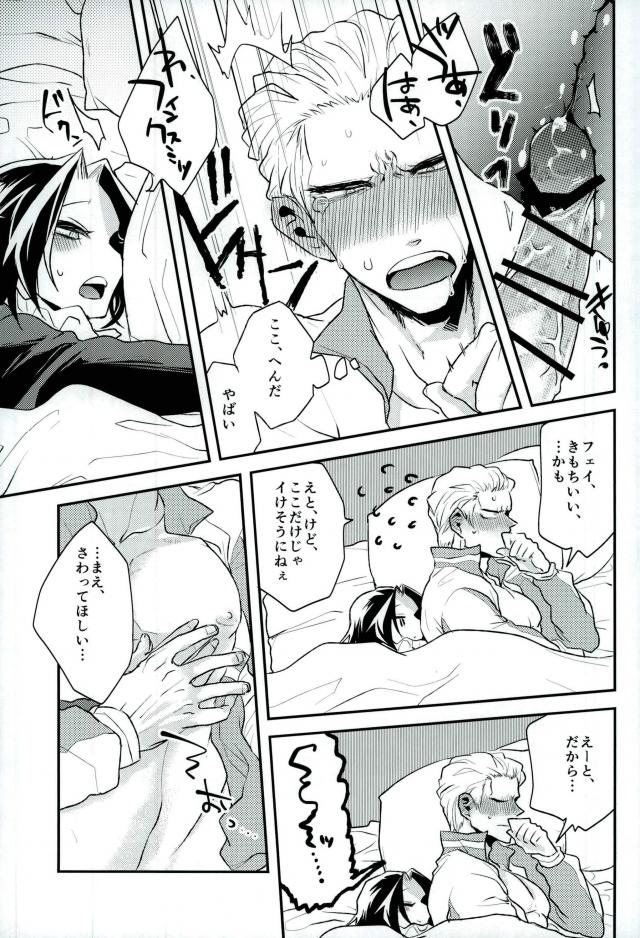 (SUPER26) [ブルーシーツ (古池)] きょうじゃなくともきみのまにまに (ハンター×ハンター)