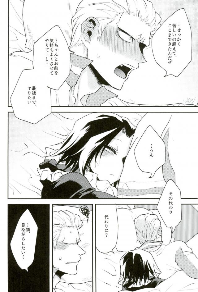 (SUPER26) [ブルーシーツ (古池)] きょうじゃなくともきみのまにまに (ハンター×ハンター)