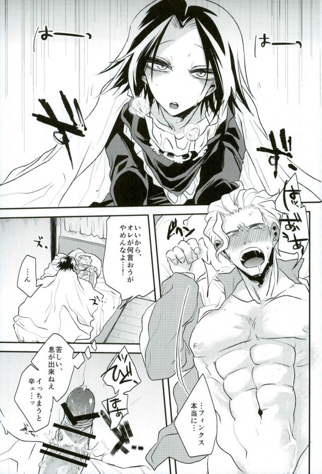 (SUPER26) [ブルーシーツ (古池)] きょうじゃなくともきみのまにまに (ハンター×ハンター)