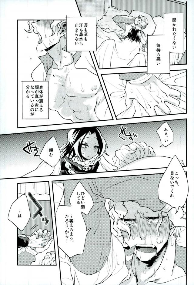 (SUPER26) [ブルーシーツ (古池)] きょうじゃなくともきみのまにまに (ハンター×ハンター)