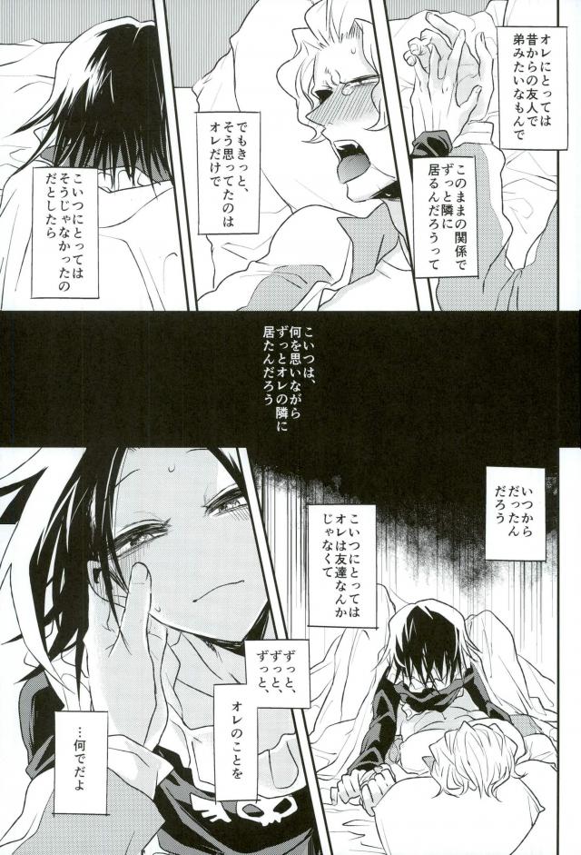 (SUPER26) [ブルーシーツ (古池)] きょうじゃなくともきみのまにまに (ハンター×ハンター)