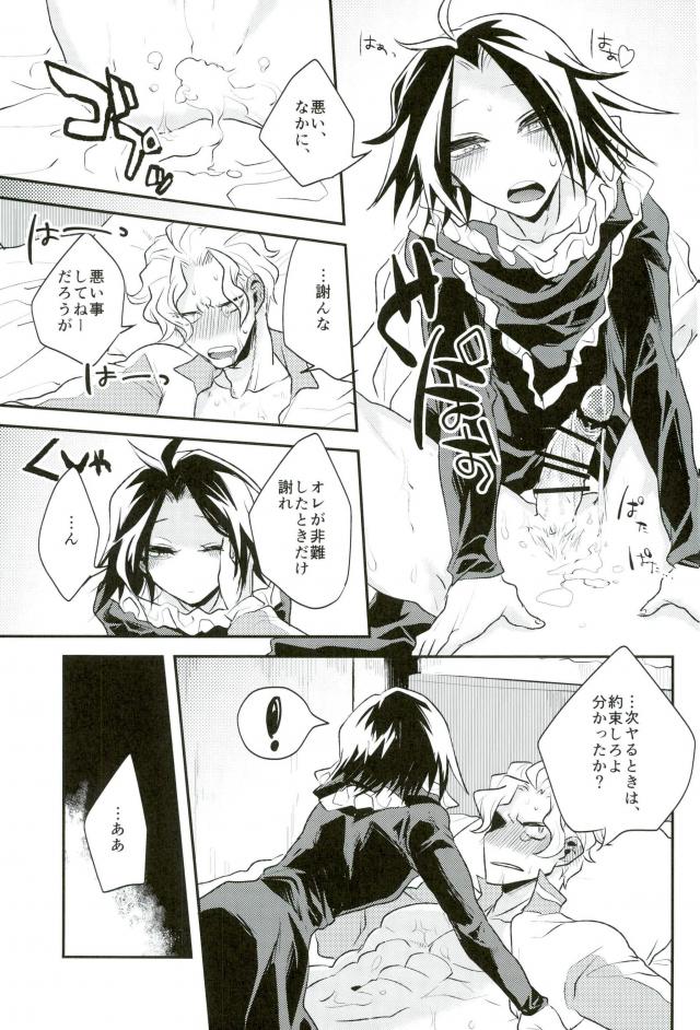 (SUPER26) [ブルーシーツ (古池)] きょうじゃなくともきみのまにまに (ハンター×ハンター)