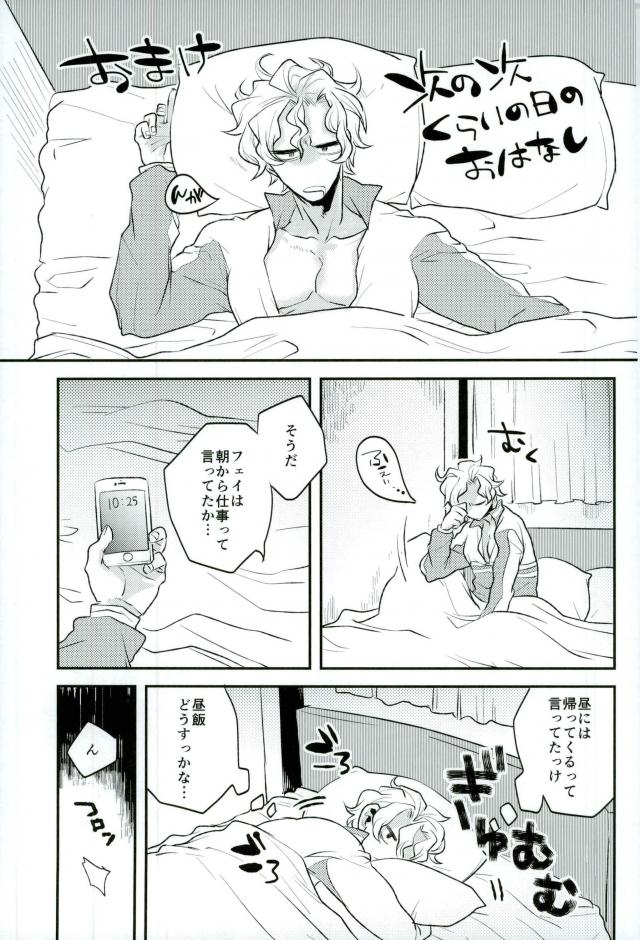 (SUPER26) [ブルーシーツ (古池)] きょうじゃなくともきみのまにまに (ハンター×ハンター)